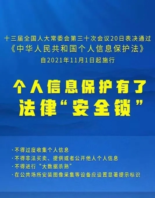 靴子落地！《中华人民共和国小我私家信息；しā坊癖砭鐾ü